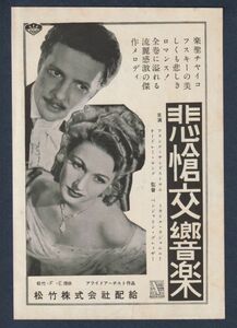  scraps #1951 year [.. reverberation comfort ][ B rank ] magazine advertisement / Benjamin * gray The - Frank * Sand strom / reverse side : June * alison 