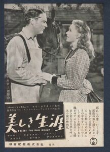 切り抜き■1951年【美しき生涯】[ B ランク ] 雑誌広告/テイ・ガーネット マーサ・スコット ウィリアム・ガーガン/裏デボラ・カー