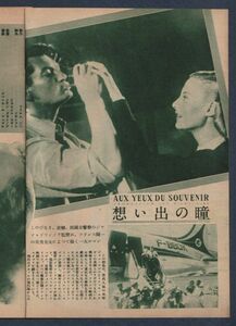 切り抜き■1951年【想い出の瞳/想い出の瞳/北西への道/西部の男/舞姫夫人/黒人ジャック/僕は戦争花嫁 他】[ B ランク ] ミシェル・モルガン