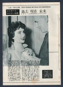  scraps #1952 year [ Elizabeth * Taylor diagnosis past presently future ][ B rank ] special collection gravure /