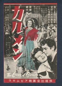  scraps #1952 year [karu men /... empty. under se-n is current .][ C rank ] magazine advertisement /lita partition wa-s Glenn Ford / Brigitte o- veil 