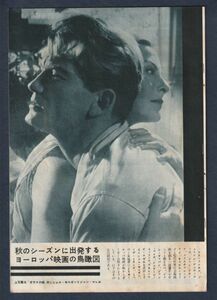  scraps #1952 year [ glass. castle / night ... beautiful woman / meat body. ./... Don *kamiro other ][ B rank ] Rene *kre man Michel * Morgan 