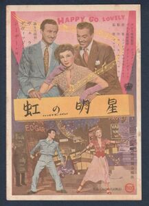  scraps #1952 year [ silver. shoes [ old .: rainbow. shining star ]/.. sand ][ B rank ] magazine advertisement /H* blues * handle Burst nsi- The -*romero/ Thai long power 