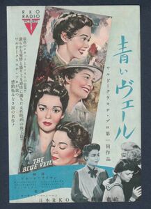 切り抜き■1952年【青いヴェール】[ B ランク ] 雑誌広告/チャールズロートン ジョーンブロンデル/裏 ヴェラ＝エレン ピーターローフォード