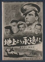 切り抜き■1953年【ここ 地上より永遠に】[ B ランク ] 雑誌広告/フレッド・ジンネマン バート・ランカスター モンゴメリー・クリフト_画像1