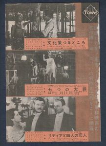 切り抜き■1953年【文化果つるところ/七つの大罪/リディアと四人の恋人】[ C ランク ] 雑誌広告/キャロル・リード トレヴァー・ハワード