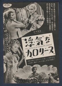 切り抜き■1953年【浮気なカロリーヌ/恋は青空の下】[ A ランク ] 雑誌広告/マルティーヌ・キャロル/フランク・キャプラ ビングクロスビー