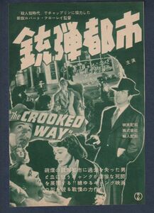 切り抜き■1953年【銃弾都市/ライムライト/熱砂の戦い】[ A ランク ] 雑誌広告/ロバート・フローリー ジョン・ペイン/チャップリン