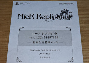 PS4 ニーア レプリカント NieR Replicant ver.1.22474487139... 初回生産特典DLCパック コード通知のみ [29]