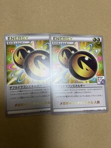  Pokemon card * limitation promo * double Dragon energy 2 pieces set *XY-P* mega bo- man da Jim Battle go in .