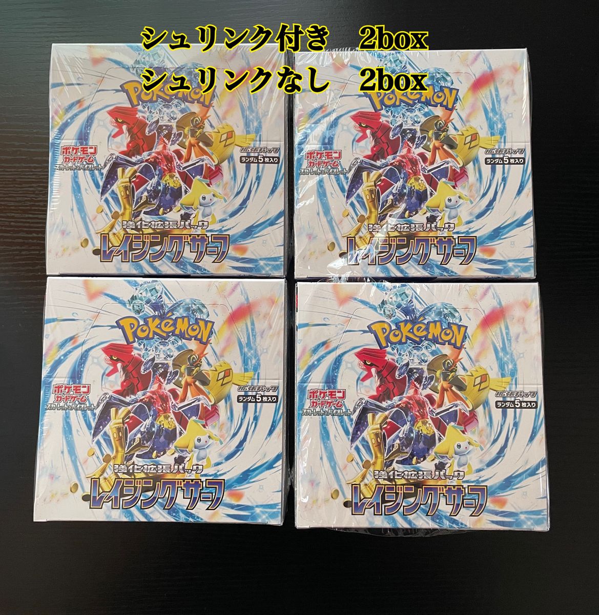 ポケモンカード ポケカ レイジングサーフ 3BOX シュリンクなし