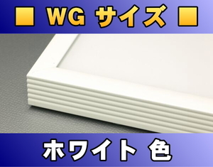  poster frame WG size (91.5×61.0cm) white color ( new goods ) W-WG