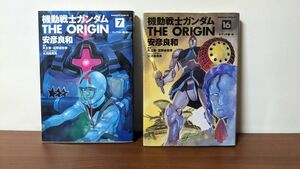 安彦良和　機動戦士ガンダムTHE ORIGIN　7、16巻セット