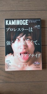 送料無料★KAMINOGE vol.39