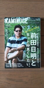 送料無料★KAMINOGE vol.21