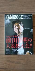  free shipping *KAMINOGE vol.3