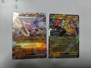 ポケモンカード レイジングサーフ RR カプ・コケコex フーパex 2枚セット