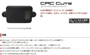 特価限定★HKS サーキットアタックカウンターキュート★CAC Cute★44007-AK002