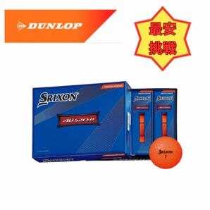 スリクソン AD SPEED オレンジ 1ダース　SRIXON ゴルフボール 2022モデル