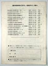 ホーワ ガス風呂釜 取扱説明書（豊和産業/HB-55 TYPE/ HB-56 TYPE/昭和50年代?/レトロ/JUNK）_画像2