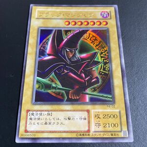 遊戯王 ブラックマジシャン ウルトラレア　エラーカード　枠ズレ