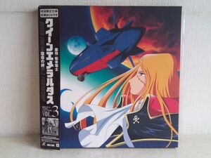 LD-BOX/ 処分品 / QUEEN EMERALDAS / クイーンエメラルダス -宿命の絆- / VOL.3 / 4枚組 / 帯付き / マグザム / BBLA-1010 【M020】