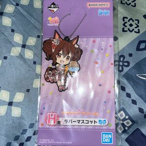 ウマ娘　一番くじ ウマ娘 プリティーダービー 6弾　H賞 ラバーマスコット　ヒシアケボノ