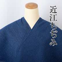 【近江ちぢみ 反物】川口織物謹製 新品 no.3501 綿麻の着物 夏の着物_画像1