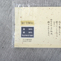 【近江ちぢみ 反物】川口織物謹製 新品 no.3504 綿麻の着物 夏の着物_画像7