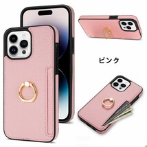 iPhone 15 Proケース iPhone15 Proカバー Apple 6.1インチ スマートフォンカバー 背面カバー カード収納 リング付き ライチ柄 耐衝撃ケース_画像2