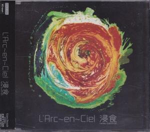 L'Arc-en-Ciel ラルク・アン・シエル / 浸食 /中古CD!! 商品管理番号：44402!!!