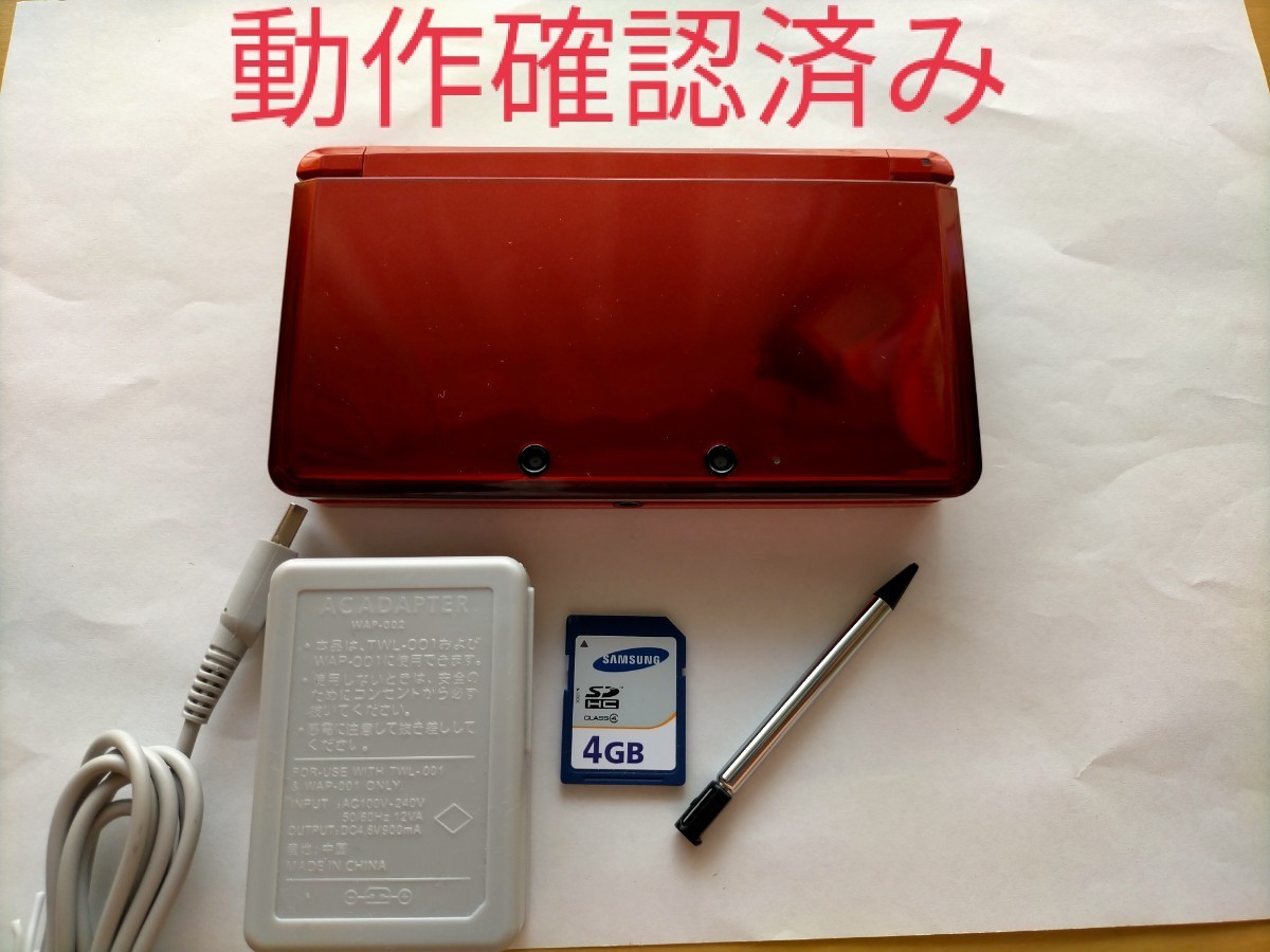 2023年最新】Yahoo!オークション -3ds レッドの中古品・新品・未使用品一覧