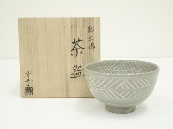 2023年最新】ヤフオク! -彫三島茶碗の中古品・新品・未使用品一覧