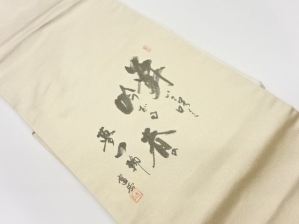 ys6419656; Artist's hand-drawn character pattern Nagoya obi [recycled] [wearing], band, Nagoya obi, Tailored