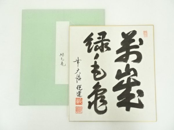 色紙高橋慶雲「 平経正」 直筆商品细节| 雅虎拍卖| One Map by FROM JAPAN