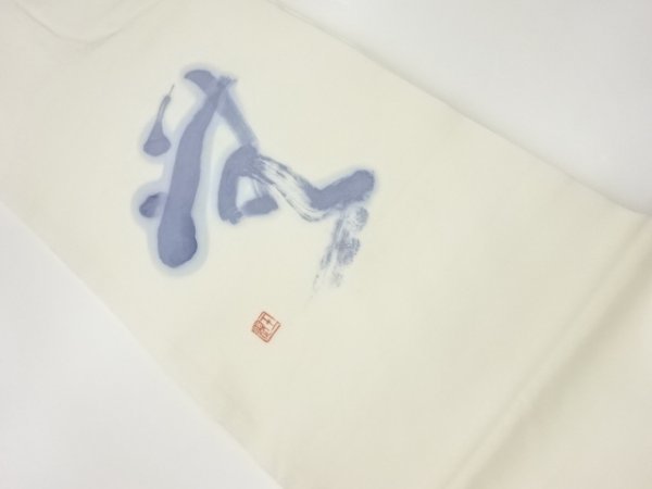 ys6611205；艺术家的作品, Shiose 手绘字母图案名古屋带 [再生利用] [可穿戴], 乐队, 名古屋带, 现成