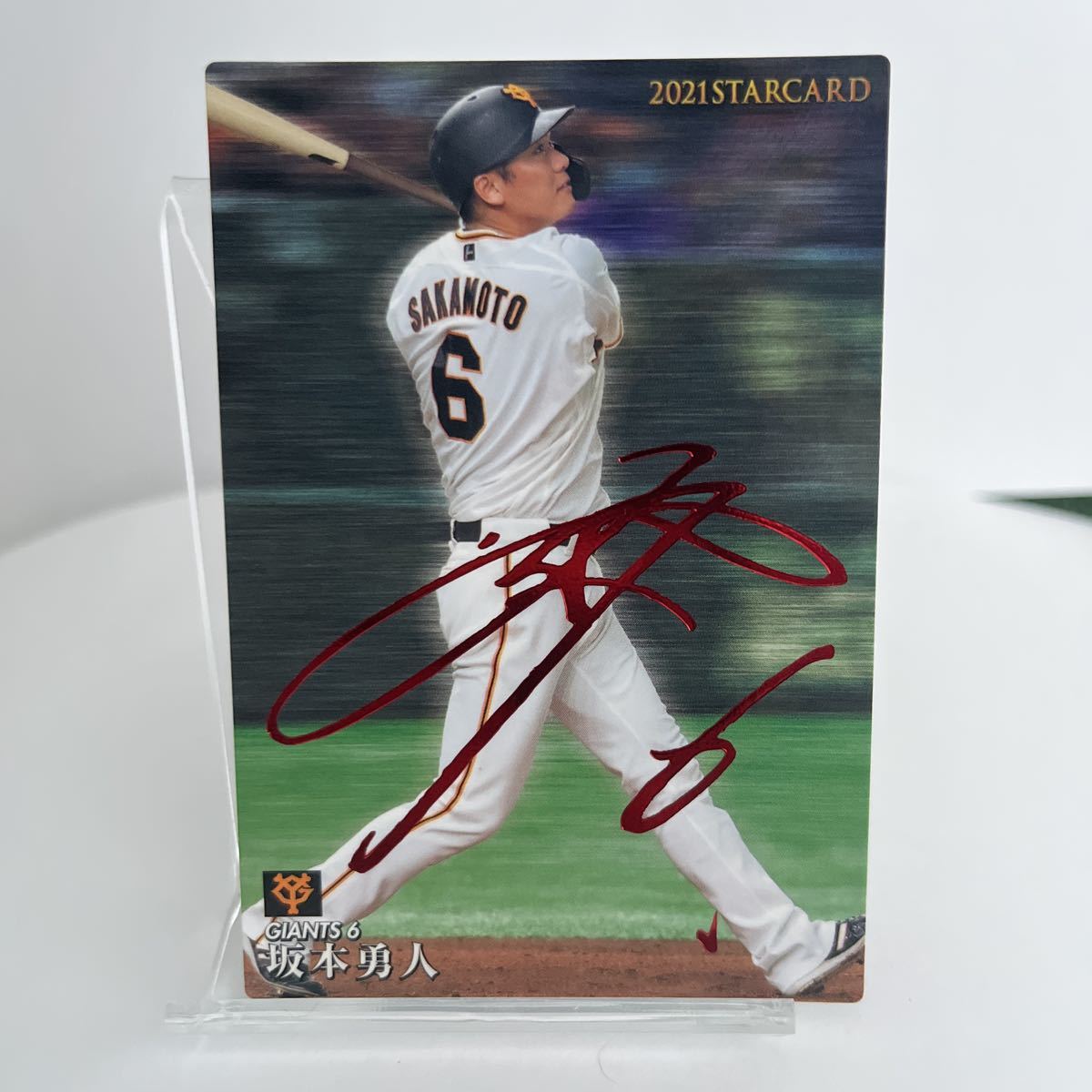 年最新ヤフオク! 坂本勇人サインシングルカードの中古品