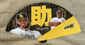 非売品/限定/助/オスナ選手/デスパイネ選手/ソフトバンク ホークス/扇子/うちわ/鷹！鷹！鷹！/希少/応援/グッズ