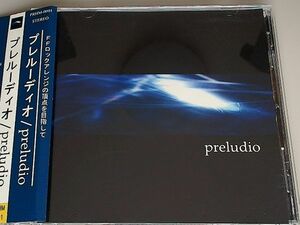 《FF》 preludio -For All of You FF Lovers / プレルーディオ (masterpiece) / FF1-9 ロックアレンジ/ 同人