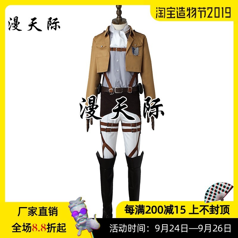 2025年最新】Yahoo!オークション -進撃の巨人 リヴァイ(コスプレ 2025年最新】Yahoo!オークション -進撃の巨人 リヴァイ(コスプレ
