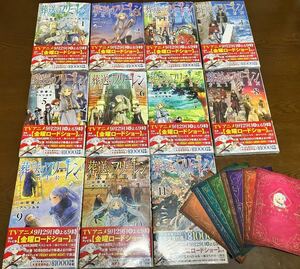 送料込 訳有り 新品 葬送のフリーレン 1巻 〜 11巻 全巻セット 先着購入特典 魔導書型ミニノート フルコンプリート まとめ売りセット