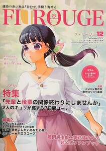 送料込/鬼滅の刃同人誌/炭カナ/竈門炭治郎×栗花落カナヲ/FILROUGE/ひよかに製作所 だぶるぴーす/かにこ ひよこまめ/イラスト集