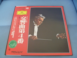 【帯付ケートホールド別帯付】雄大で、しかも引き締ったカラヤンのブラームス カラヤン/ブラームス第4番 ベルリン・フィル [1963年] 【25】