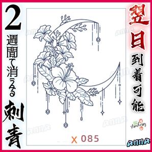 2週間で消える x85 マジックタトゥー ジャグアタトゥーシール タトゥーシール ティントタトゥーシール ボディーアートシール タトゥー