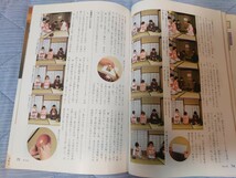 【2冊まで同梱可】 NHK婦人百科 昭和59年 1984年1月検索：レオタード広告_画像4