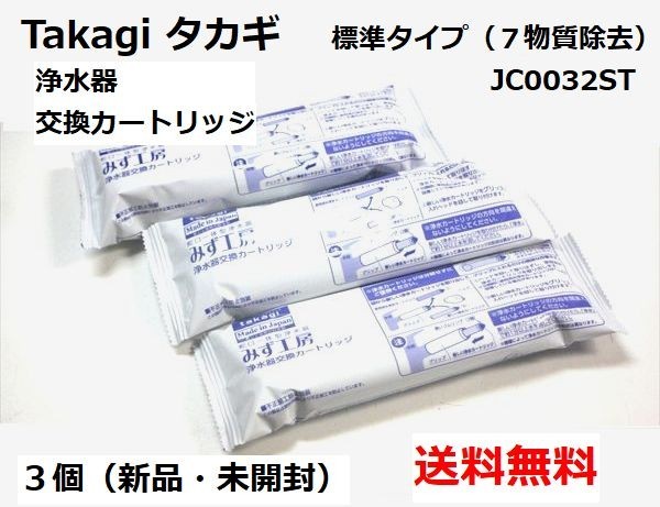 ヤフオク! -「みず工房浄水器交換カートリッジ」の落札相場・落札価格