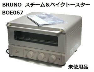 BRUNO ブルーノ BOE067-GRG スチーム＆ベイクトースター 未使用品 オーブントースター 現状品 a5393