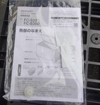 CP1136e 美品 シャープ ノンフロン冷凍庫 FC-S20D ストッカー 上開き 内容積 200L 23年製 店頭受取歓迎_画像8