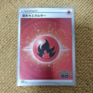 ポケモンカード 基本ほのおエネルギー s10b