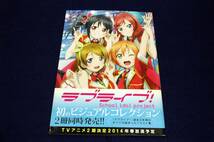 絶版■電撃Ｇ’ｓマガジン編集部【ラブライブ！パーフェクトビジュアルコレクション~Dream~】2013年帯付き■μsの魅力/ラブライブ！の歩み_画像1